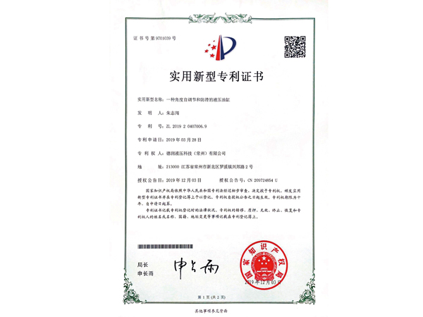 實(shí)用新型專利證書(shū)