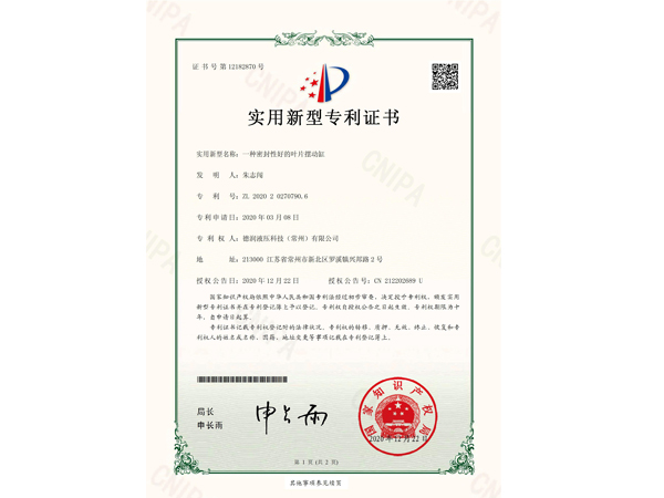 實(shí)用新型專利證書(shū)