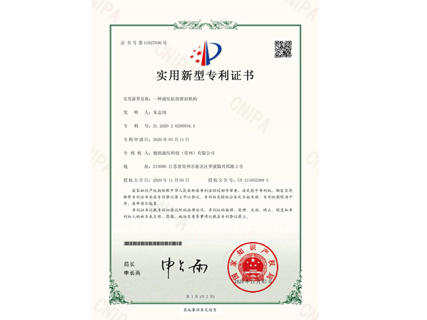 實(shí)用新型專利證書(shū)