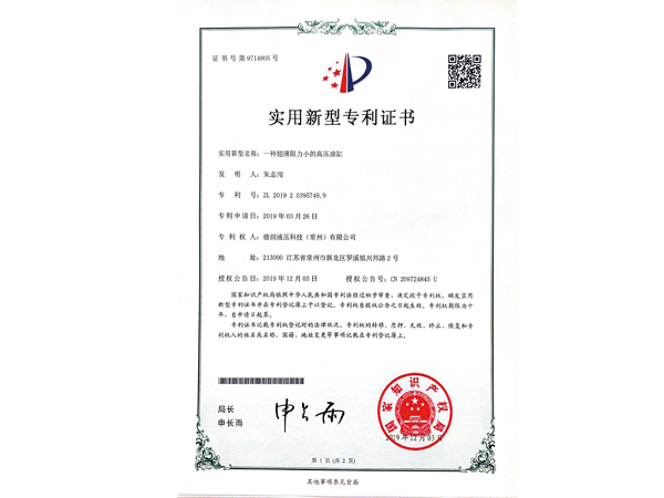 5、專利、商標(biāo)_page-0004.jpg