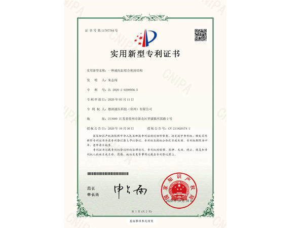 5、專利、商標(biāo)_page-0013.jpg