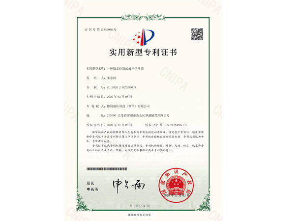 5、專利、商標(biāo)_page-0016.jpg