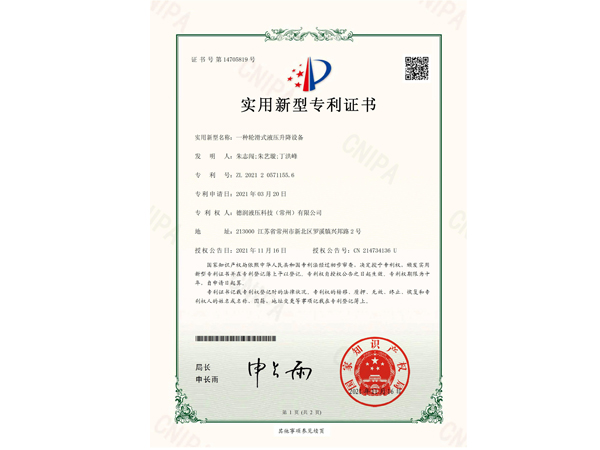 5、專利、商標(biāo)_page-0021.jpg