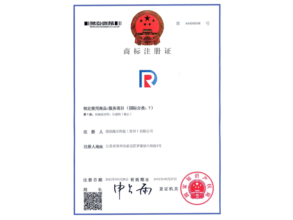 5、專(zhuān)利、商標(biāo)_page-0022.jpg
